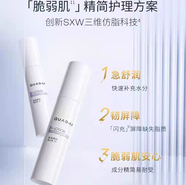 27年华熙生物夸迪失恋博物馆简E乳液维稳特护补水保湿舒缓抗氧化