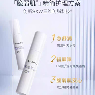 26年华熙生物夸迪失恋博物馆简E乳液维稳特护补水保湿舒缓抗氧化