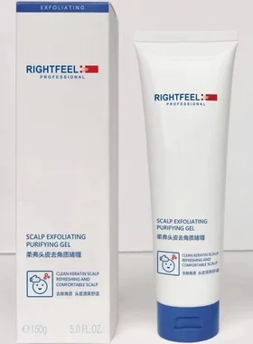 正品柔弗头皮去角质啫哩150g老化角质洁净清爽清除污渍舒缓清洁