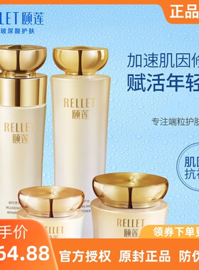 凝时焕颜紧致嫩肤护肤