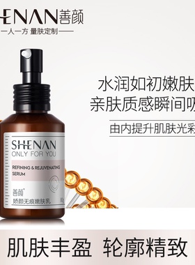 娇颜无痕嫩肤乳淡纹修复