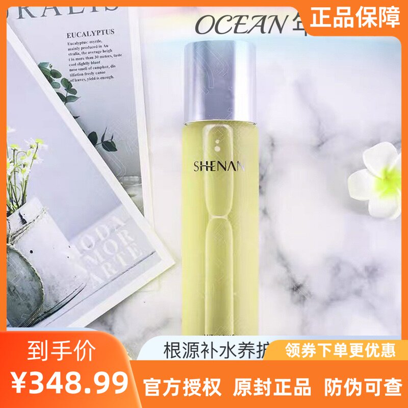 童颜悦色善颜逆龄焕肤能量水提亮肤色抗衰老深层滋养新生爽肤水保