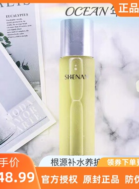 善颜焕肤能量水提亮抗衰老深层