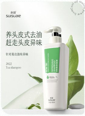 水谷茶树清凉洗发液薄荷留香