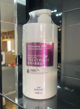 水谷丝蓓小麦蛋白膜修复烫染