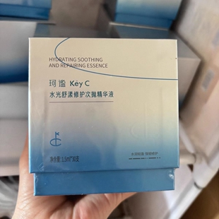 福瑞达珂谧重组胶原蛋白水光舒漾修护复泛红次抛精华抗皱紧致30支