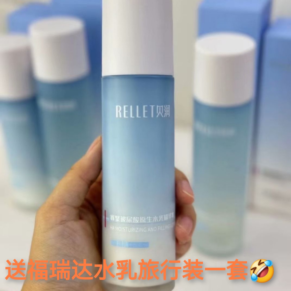 福瑞达2.0升级贝润寡聚玻尿酸原生水光乳液精华乳紧致抗衰补水