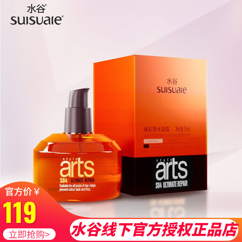 水谷精油焕彩导光凝露