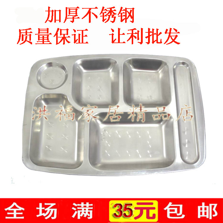 无磁五格六格食堂学校饭盒快餐盘