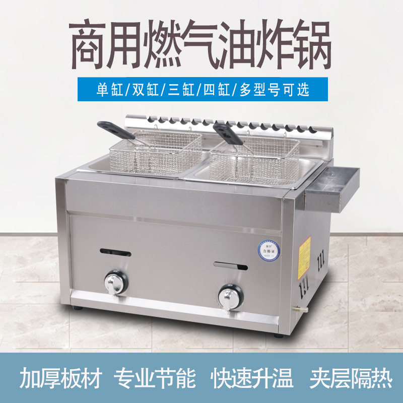 节能双缸燃气油炸锅双锅鸡叉骨图片