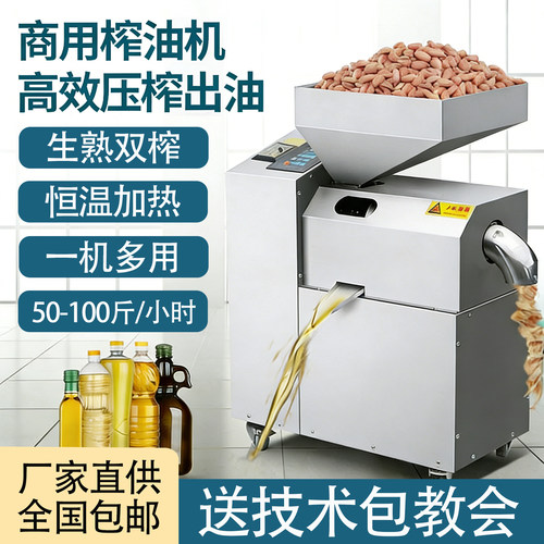 商用中型榨油机菜籽茶籽榨油加工