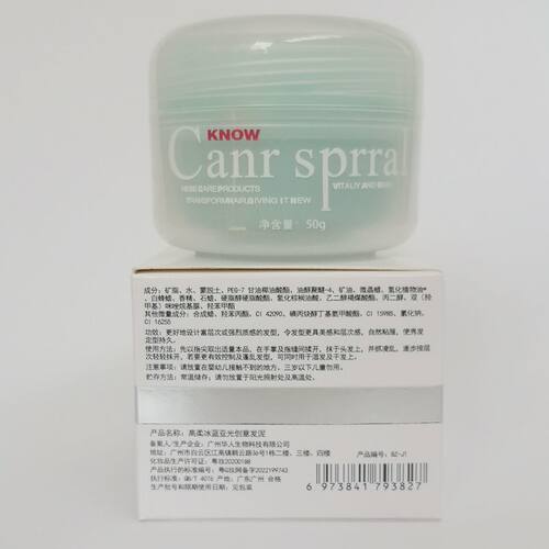 冰蓝Canr sprral亚光创意纤维发泥男定型发蜡 卷直发造型蓬松