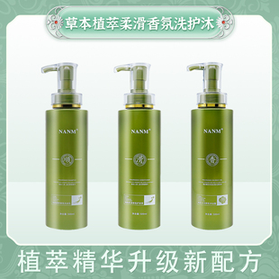 草谷酵素洗发水护发素沐浴露套装香水菁华去屑止痒控油蓬松男女士