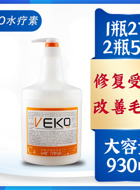 正品莱欧VEKO纤维平衡水疗素护发倒膜发膜护发素免蒸护理