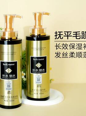 星霸3d锁水一秒柔护发素洗发水洗护套装锁水精华乳一代理发店专用