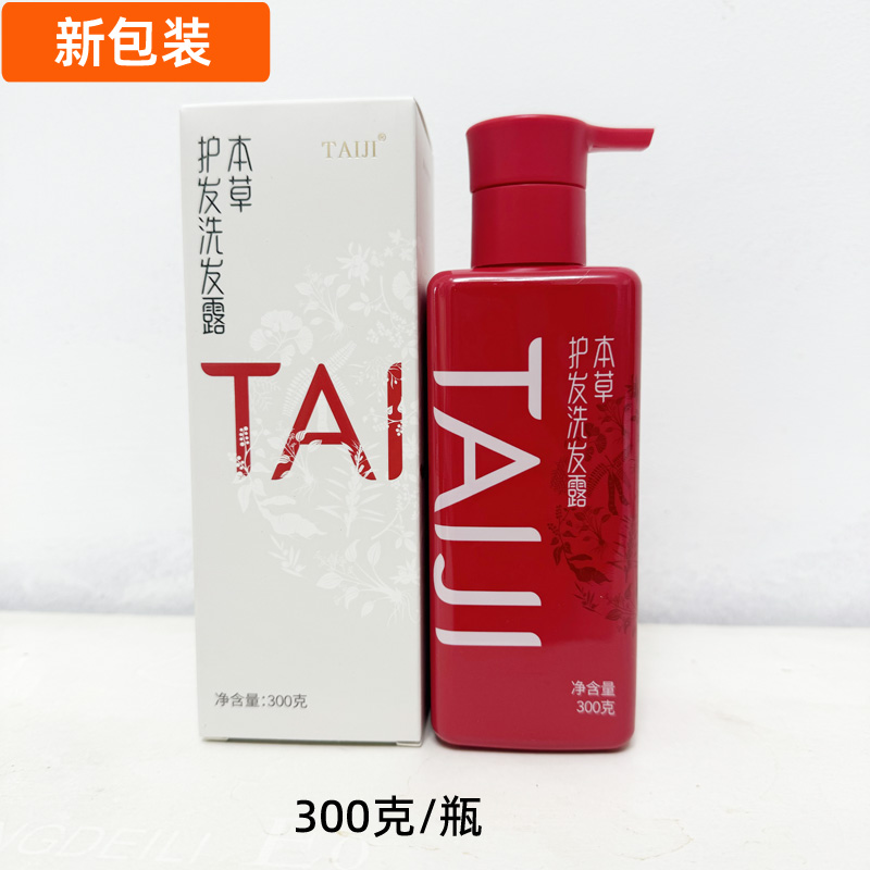 太极集团TAIJI洗发露300g新包装