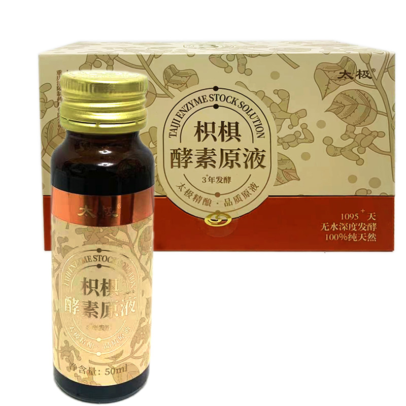 太极枳椇酵素原液50ml*8天然精酿