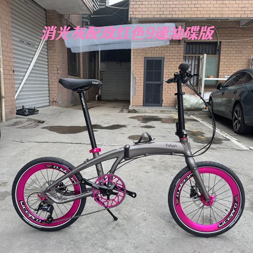 FNHON风行20寸铝合金水滴前叉