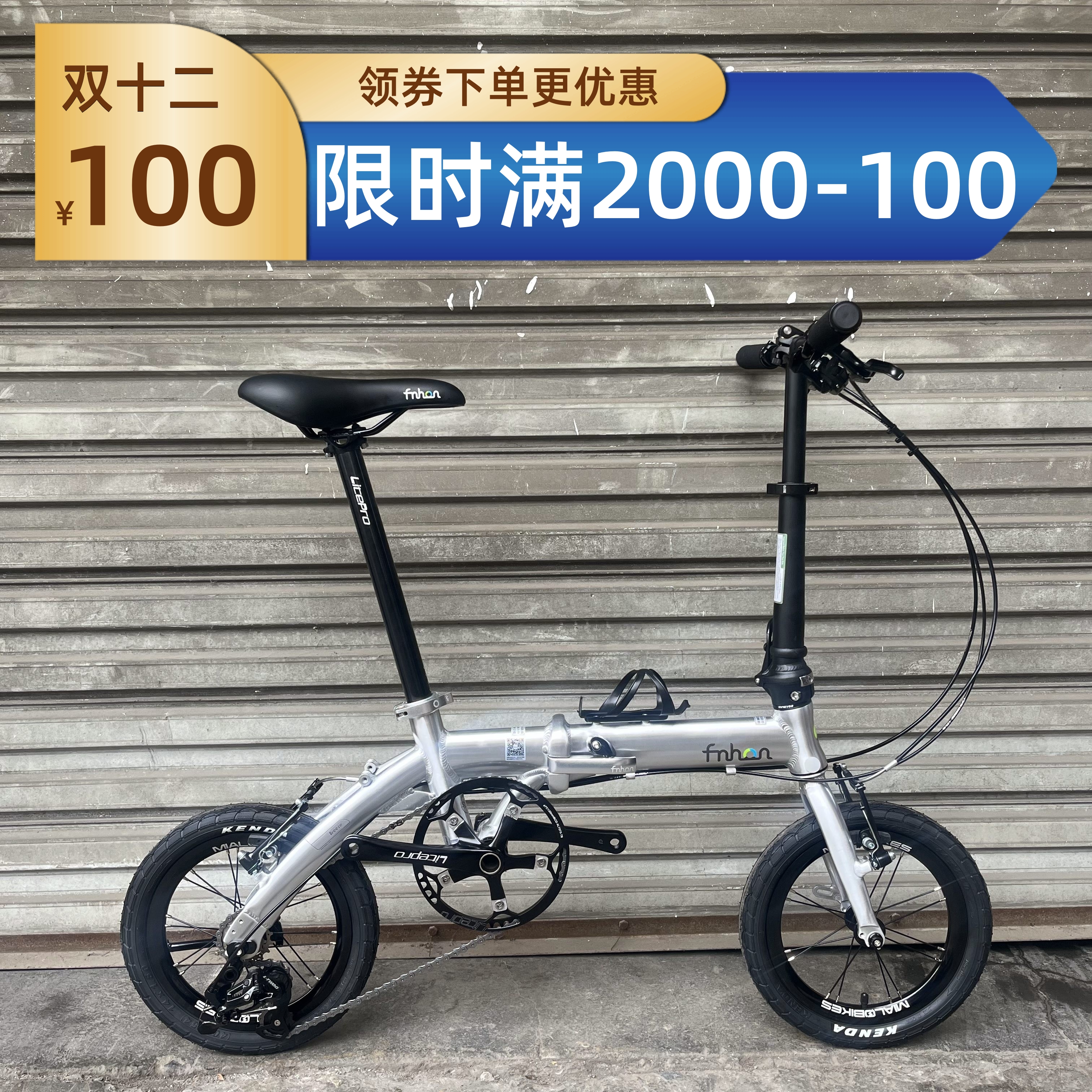 风行14寸超轻折叠自行车