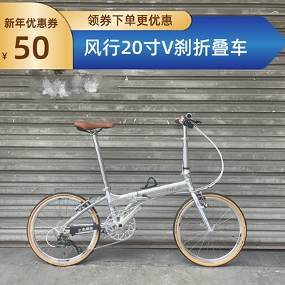 20寸折叠自行车FNHON/风行超轻