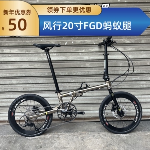 复古造型铬钼钢风行FNHON蚂蚁腿