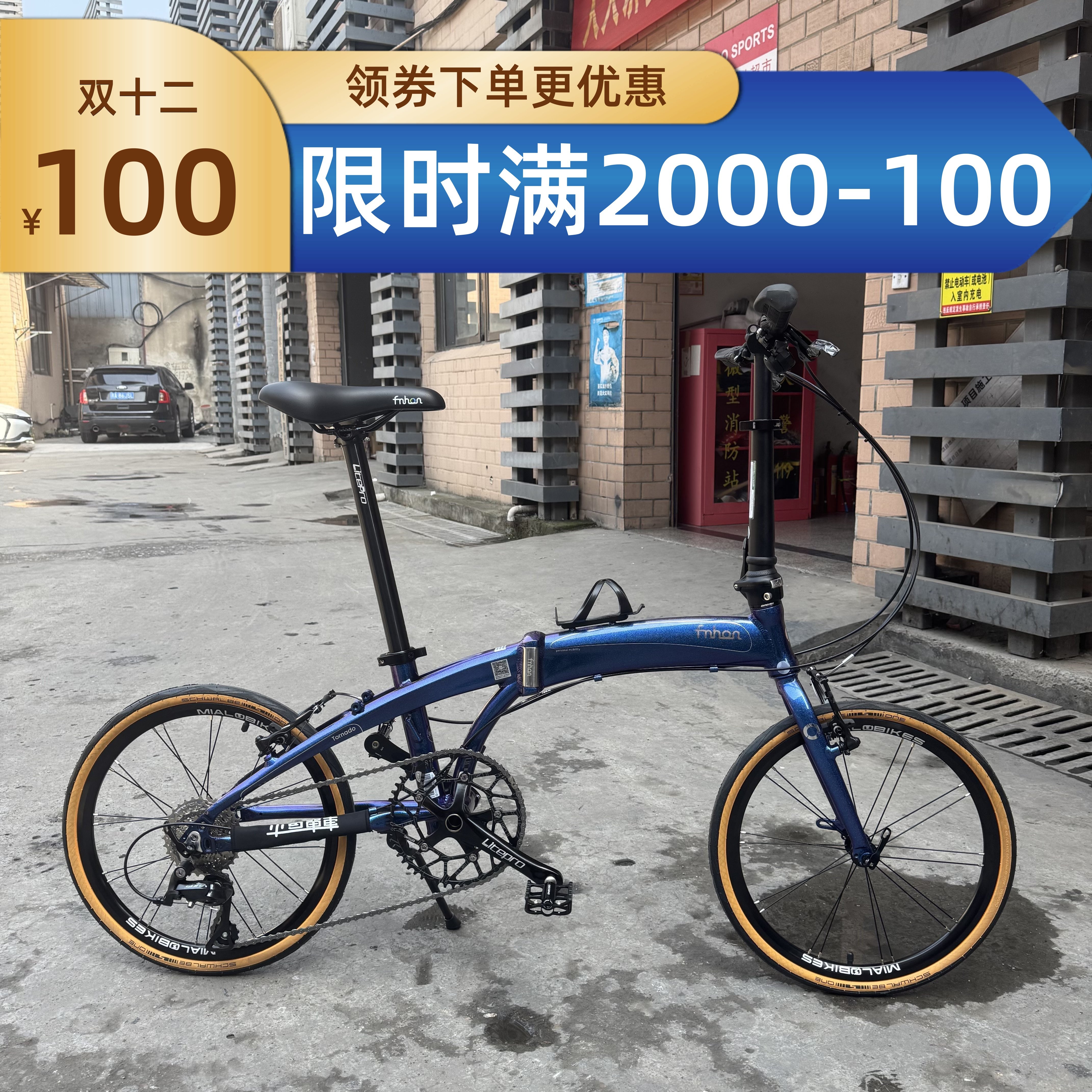 风行折叠自行车折叠超轻优雅造型