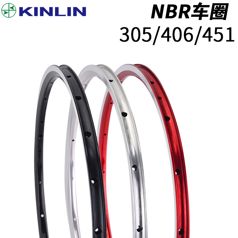 台湾KINLIN锦麟NBR 20寸 406 451车圈16寸轻量车圈16/20/24/28孔-封面