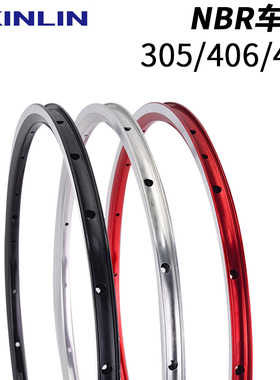 台湾KINLIN 锦麟NBR 20寸 406 451车圈16寸轻量车圈16/20/24/28孔