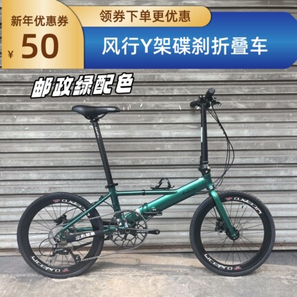 风行折叠自行车20寸22寸YAD2018油压碟刹9速变速复古Y架