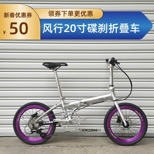 折叠自行车变速铝合金成人