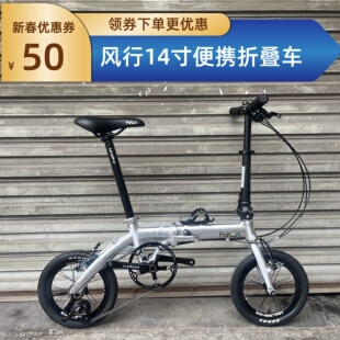 小鱼单车风行412折叠自行车超轻便携14寸成人儿童外三变速折叠车