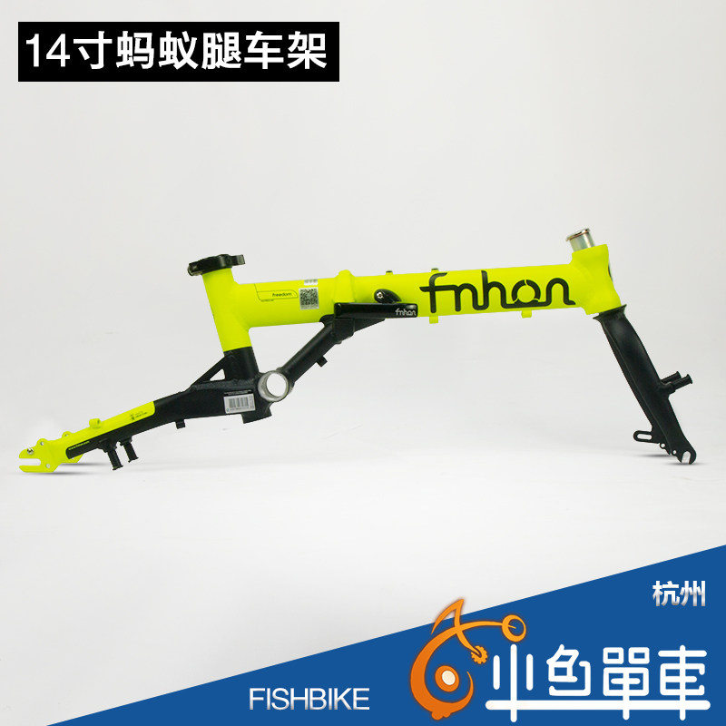 fnhon风行1402蚂蚁腿412车架14寸折叠