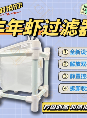 专业丰年虾过滤网分离器