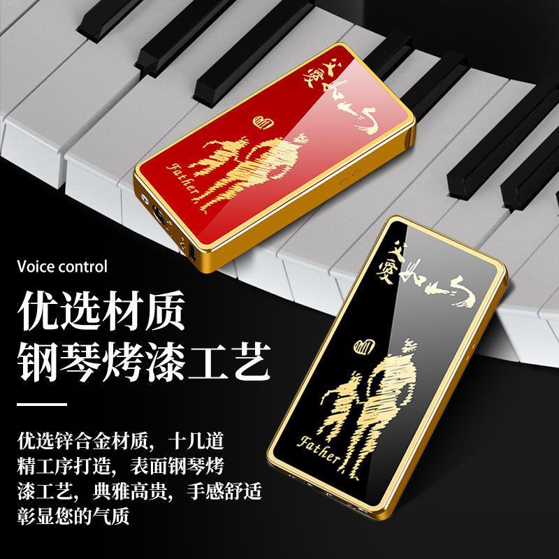 网红新款智能声控打火机高档直冲感应摇一摇点烟器送男友生日礼物