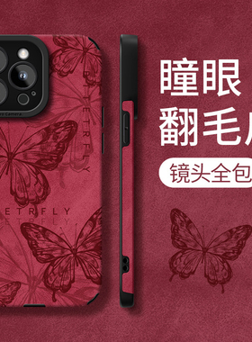 woods适用苹果16新年复古酒红蝴蝶iPhone14/17promax/15pro磨砂华为mate60/50/p30软壳防摔