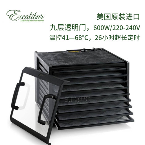 Excalibur美国进口美食干发机果蔬干燥机分子料理食材烘干设备.