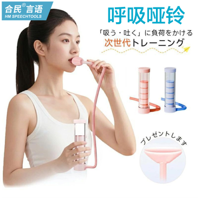 儿童哑铃式可调节腹式呼吸训练器