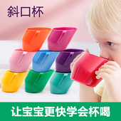 宝宝学饮杯斜口杯儿童口肌训练水杯防摔幼儿园喝水杯子防倒出水杯