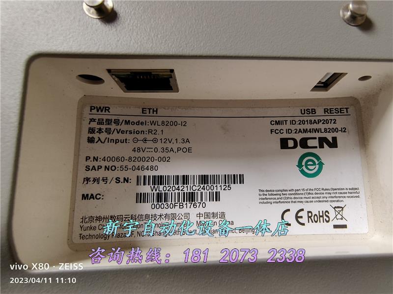 神州数码 无线AP DCN WL8200-I2，成色 功议价使用感如何?