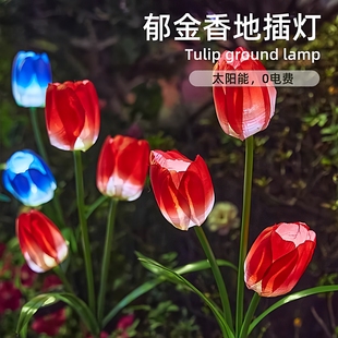 太阳能插电郁金香灯新型户外夜晚仿真花氛围灯室外庭院光伏照明灯