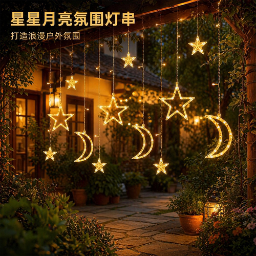 户外防水景观灯庭院装饰星月灯带