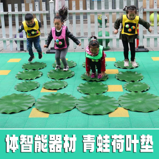泡沫荷叶垫儿童青蛙跳道具幼儿园感统训练器材体智能户外运动游戏
