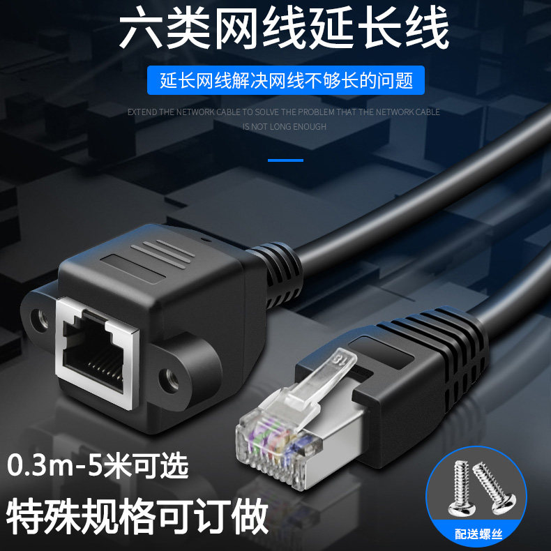 千兆网线延长线RJ45宽带延长接头6类纯铜公对母连接线网络连接器_虎窝淘