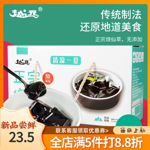 越远台湾迷你烧仙草maneekim即食烧仙草网红办公休闲下午茶烧仙草