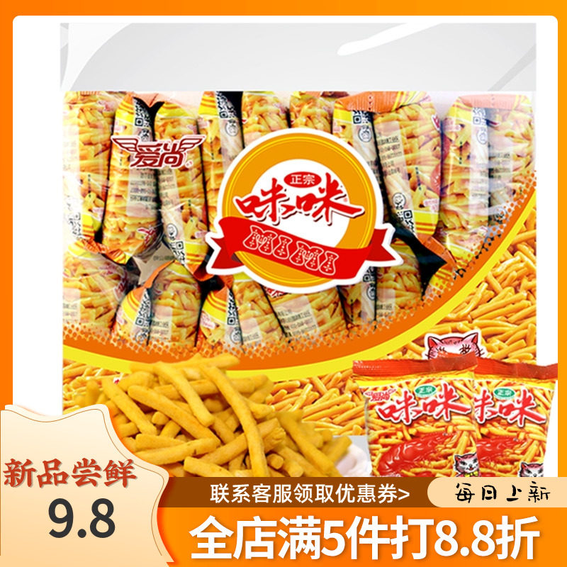 古一咪咪虾条薯片爱尚薯条网红膨化零食办公吃货耐吃休闲食品零食