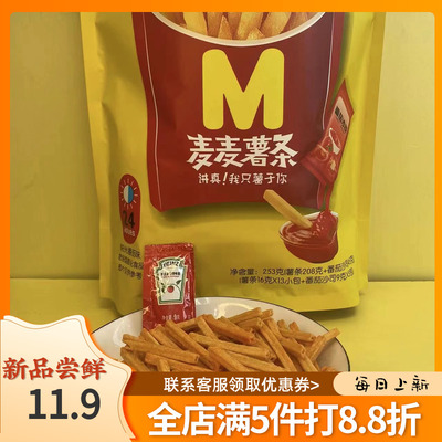 闽男麦麦薯条休闲解馋网红零食品