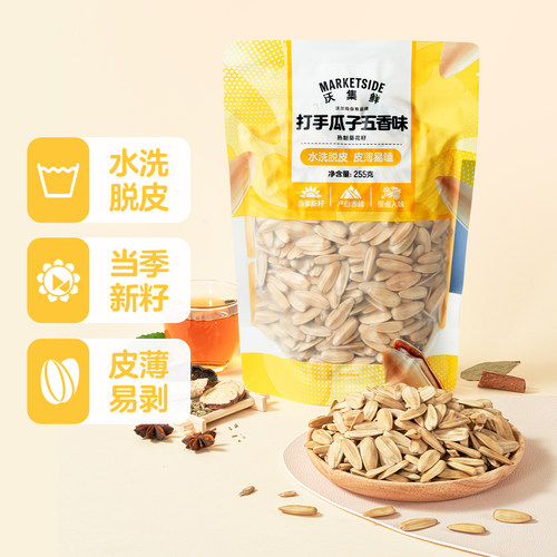 沃集鲜打手瓜子五香味255g