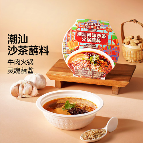 沃集鲜潮汕风味沙茶火锅蘸料80g