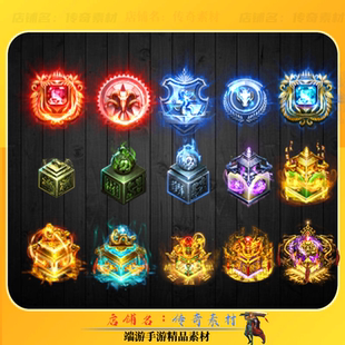 传奇首饰素材 印章玉玺特殊法宝 四格 神器 高清动态PNG格式-15组