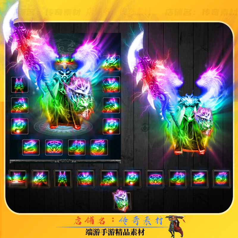 传奇剑甲素材 七彩盾牌七彩倚天刃 七彩剑甲首饰套装 高清PNG格式,商务/设计服务,游戏美术设计,淘宝优惠券,粉丝福利购,淘宝优惠卷